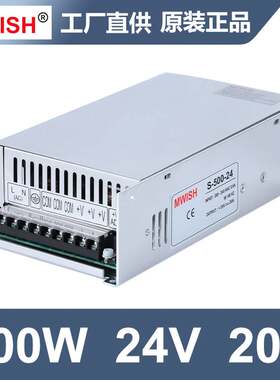 深圳明伟S-500w24v20A大功率12V40A36v48v10a工业直流开关电源