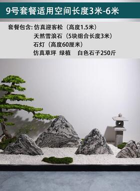 雪浪石切组片合室内枯山水造景天然泰JBE山石院中式室外假景山庭
