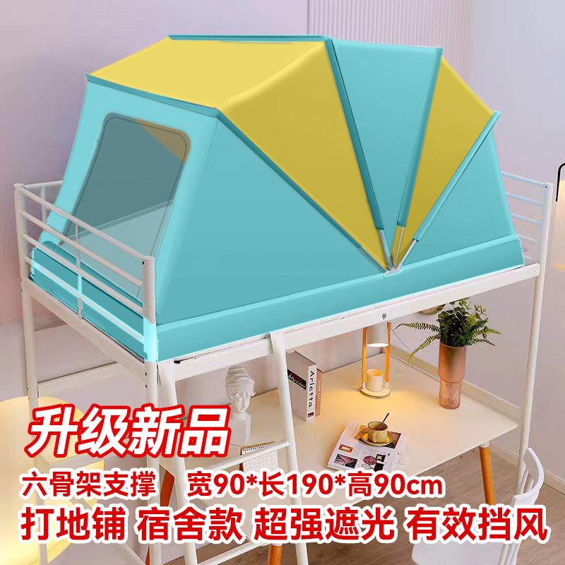 安装蚊帐可折叠学生宿舍强遮光免户外露营遮床阳防蚊头罩遮A002帘
