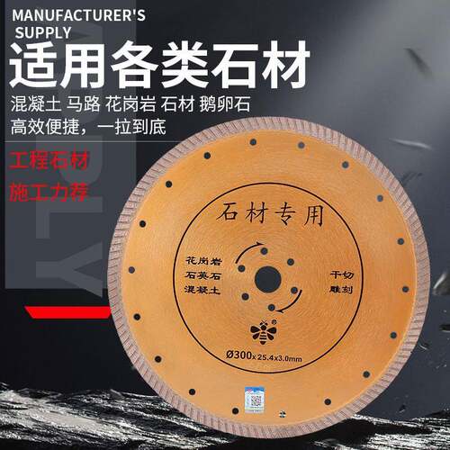 锯片多规格工业级马路锯片厂家直销混凝土花岗岩可用耐磨切割片