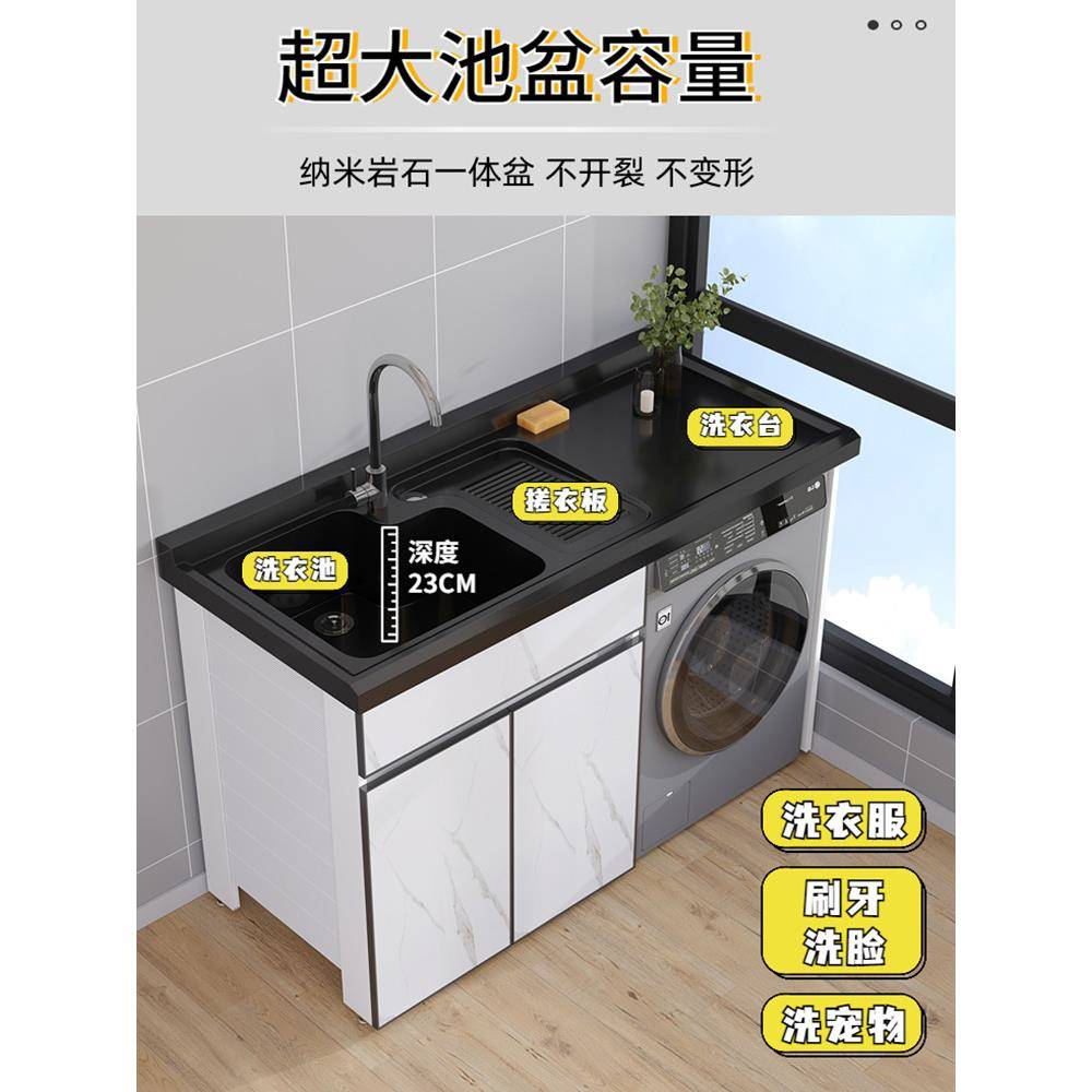 阳台切角吊柜机柜伴侣滚筒带搓板铝洗衣组合池槽一体台盆太空