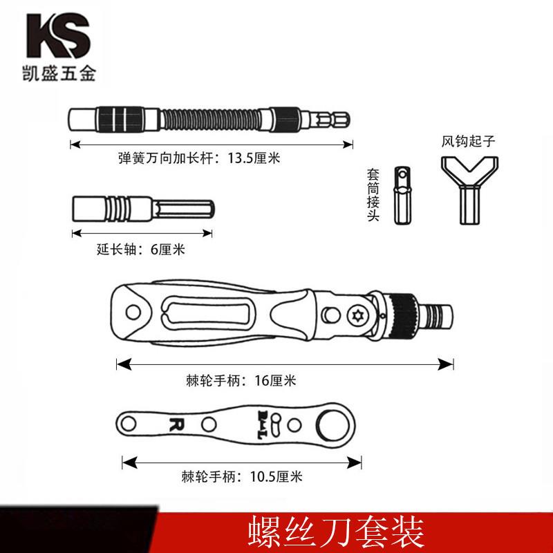 38件螺丝批组套超硬棘轮扳车载小套筒家用多功能工具套装维修工具