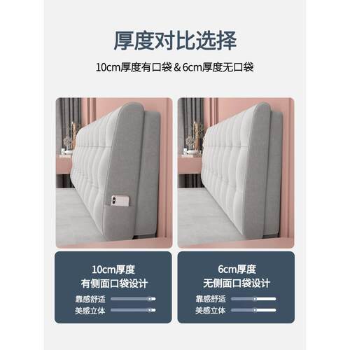 头软包靠套罩床榻榻米自粘加厚202新r05款可拆洗床头背娜幽