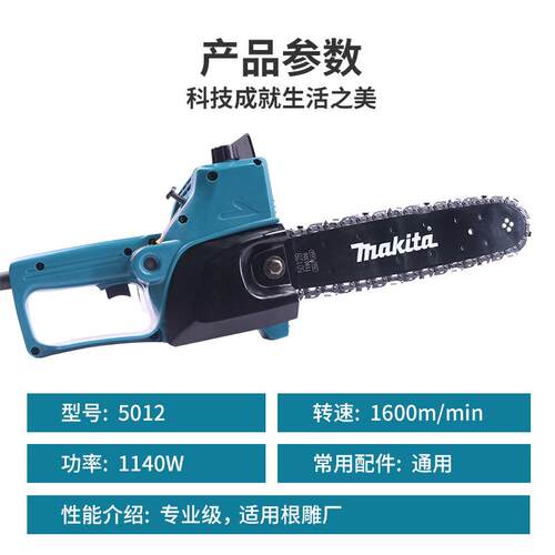 5012电链锯根雕木雕木工打胚修光切割打磨电锯工具伐木锯