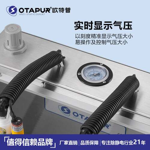 OT6093B离子除尘器 静电除尘箱，除静电除灰尘 吹尘吸尘器 欧特普