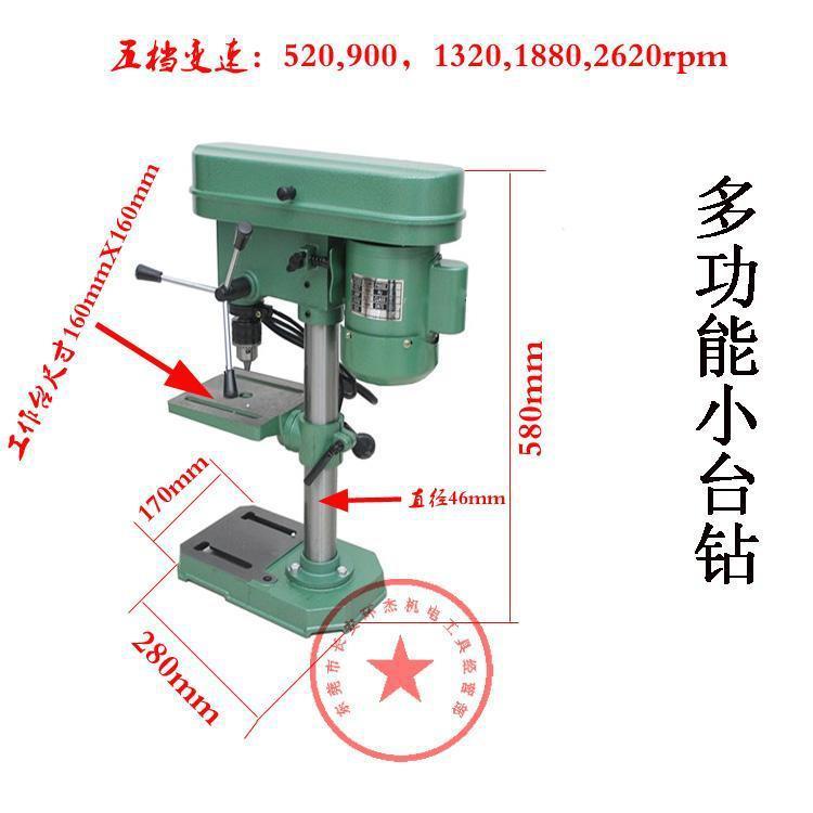 微型ZHX13mm迷你220V家用小台钻多功能木工工业轻型精密电动钻床