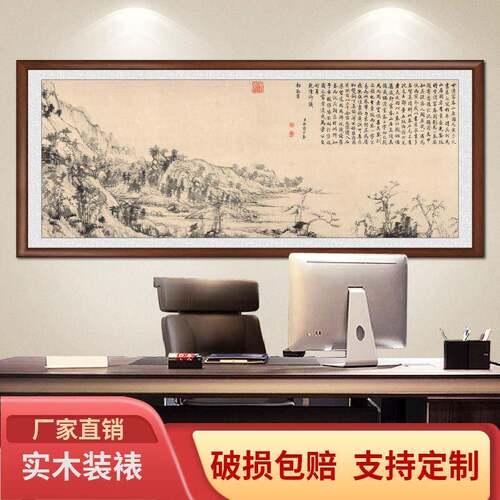 富春山居图国画新中式山水画办公室茶室挂画靠山图客厅书房装饰画
