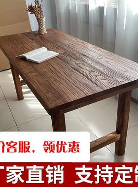 榆木VTM饭桌子木复古老茶桌实茶台家用长条餐桌民俗简约吧台店桌