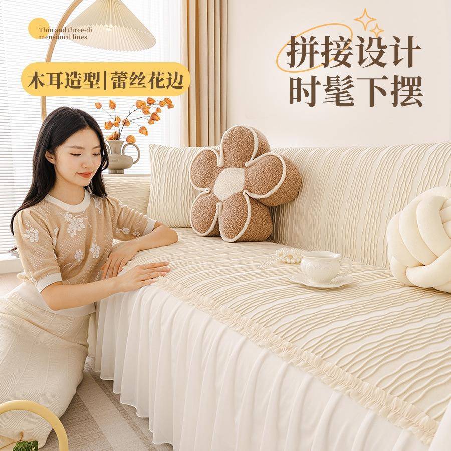 奶油风沙发巾四季20发25用新款沙盖布四季通沙FXD防发毯沙发套滑