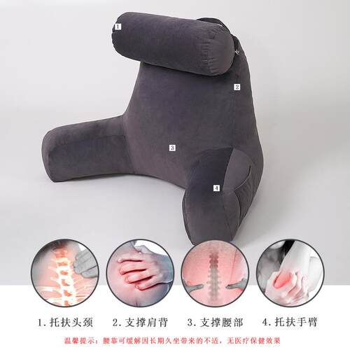 高端护腰靠枕床头靠背垫可拆洗沙发靠垫人体工学床上靠背枕