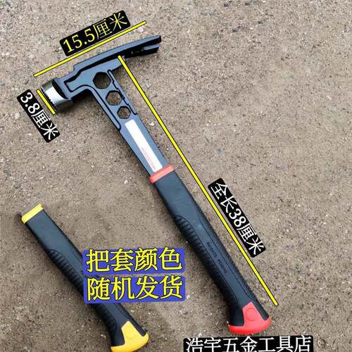一体锤木工锤连体锤圆头锤羊角锤铁榔头防滑顶吸磁木工专用