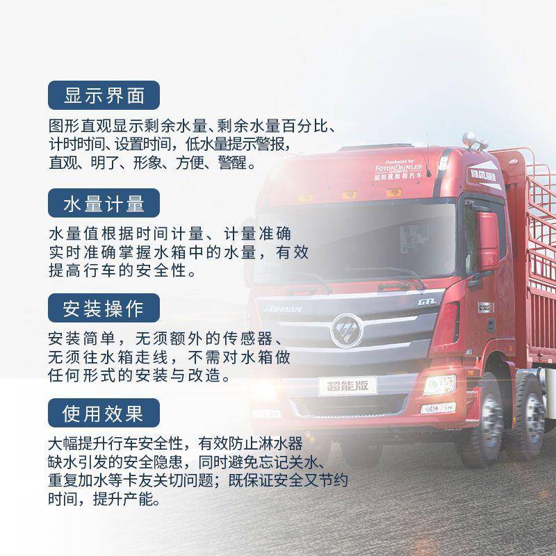 货货黑色车卡车淋水器配件车淋水计时水箱水位色表黑色桔色宝蓝其