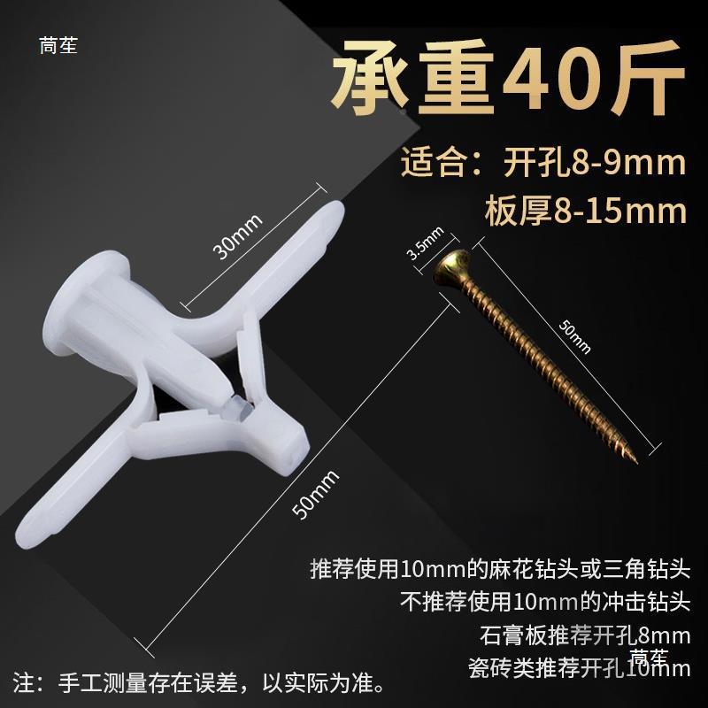 膏板膨钢胀丝飞机胀螺管大45号石涨栓蝴蝶型空心砖不锈自攻胀塞胶