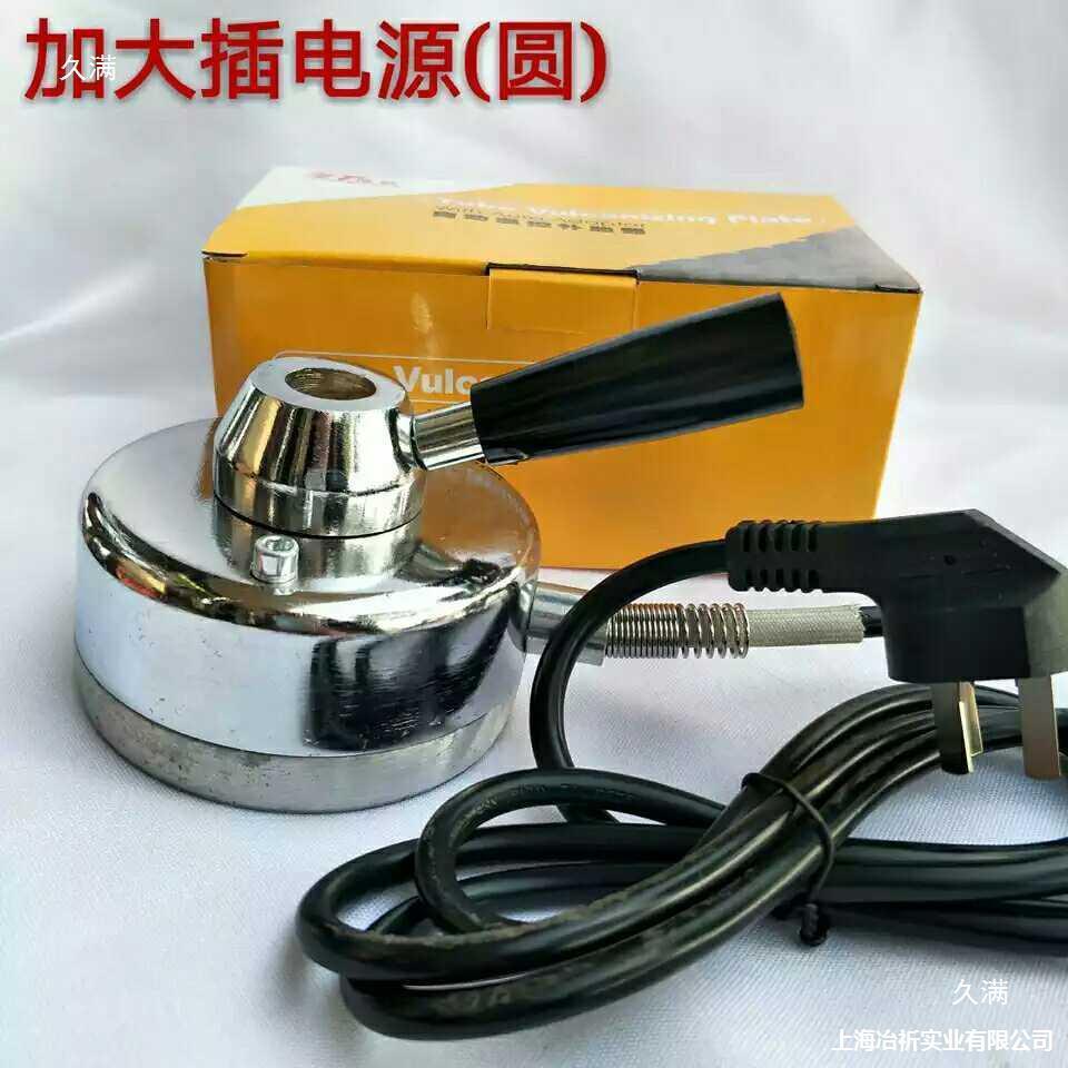 斗补烫火发热恒温轮胎烫头机电烫调温机硫化补胎头配件硫化机化机