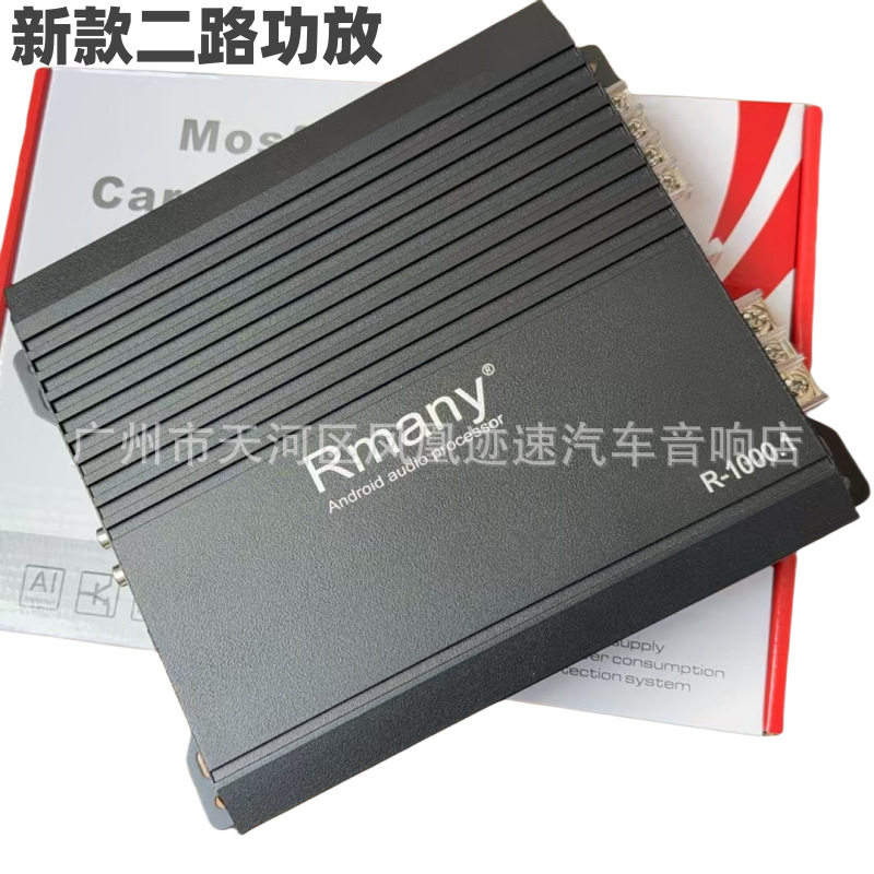 专业车载功放改装RMANY原装重低音大音量2路汽车功放