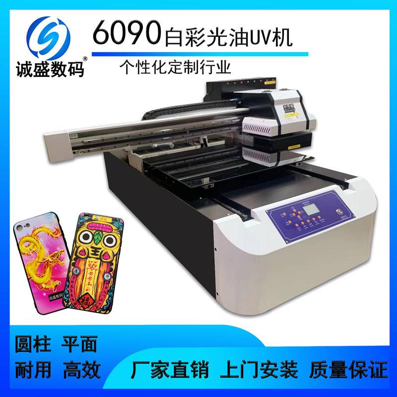 上海uv平板打印机小型光油铁板不锈钢塑料玻璃亚克力板彩印机设备