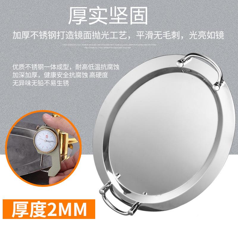 不锈钢镜盘带耳托面盘水果心盘上餐盘平底NBM自点盘商用助餐盘酒