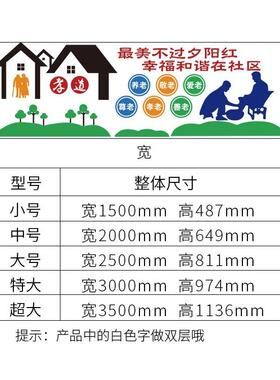 关爱老人院贴画敬老道美德贴3809宣传纸养老院文化墙标孝语墙贴3d