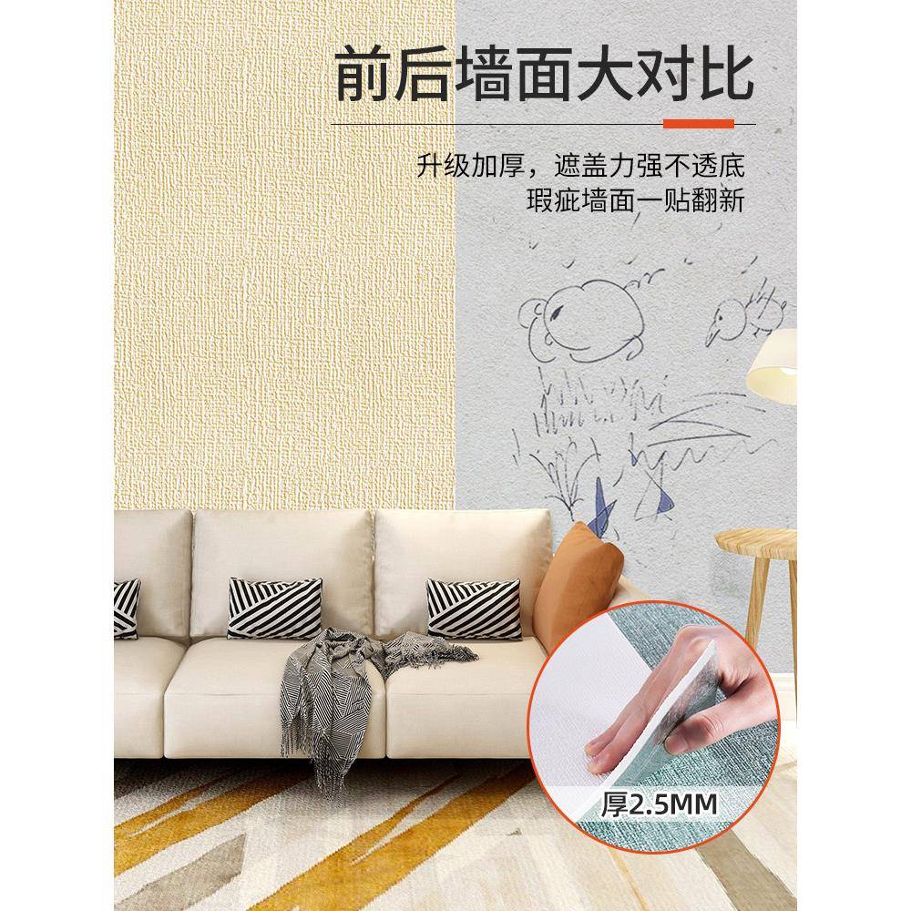 墙纸自粘防水防潮3d立体墙布卧室背景壁纸水泥墙面贴纸毛坯房装饰