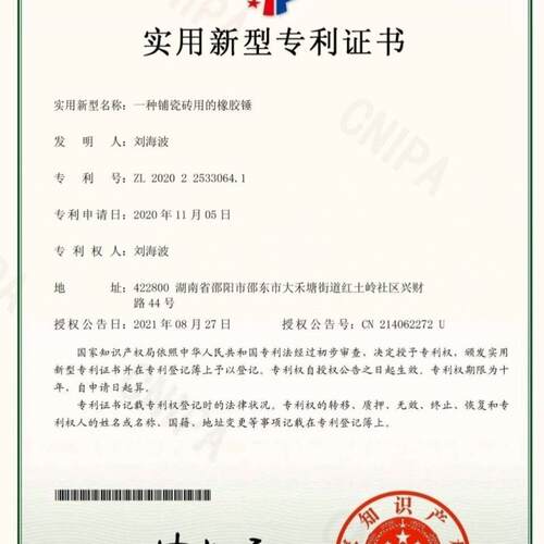 不锈钢手柄软性黑橡胶瓷砖橡胶拍地板砖安装锤安装拍羊角锤