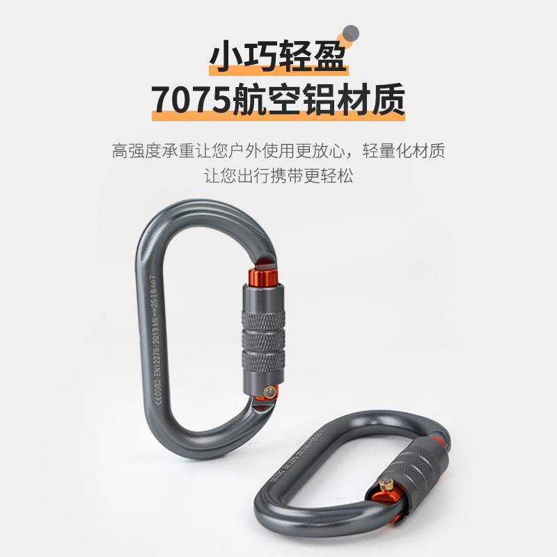 GolmudO型户外攀岩速降装备自动主锁安全钩登山钩锁扣GM9187