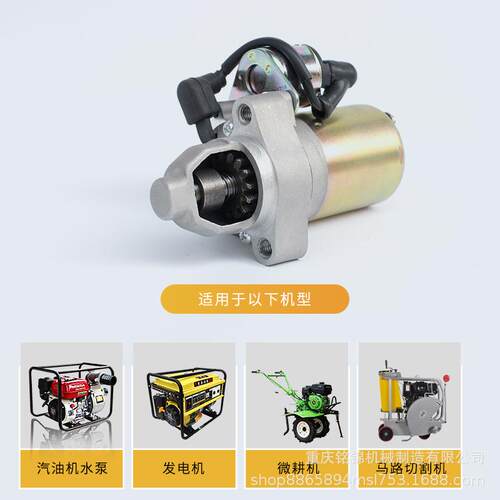 汽油发电机168/173/77/188/19F0GX161.0H/3902~65k电启动马达