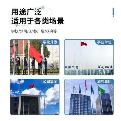 外户不QMK锈钢旗杆9米1园2米幼儿8项目学校企业工地升降国旗杆部3
