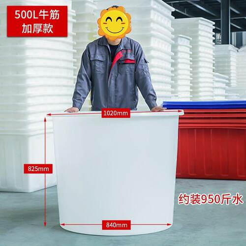 工圆牛筋水桶桶加厚大63号塑料桶储水化腌熟胶桶菜酿酒桶养殖桶带