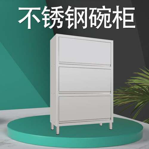 不锈钢碗柜商用橱柜酒店饭店食堂厨房四门碗碟柜储物柜保洁柜