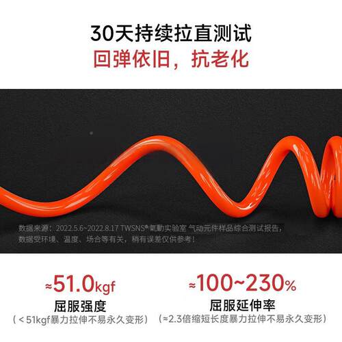 WSNS台氣山940T耐斯P弹U簧气管管气动空压机气管8mm高压伸缩气泵