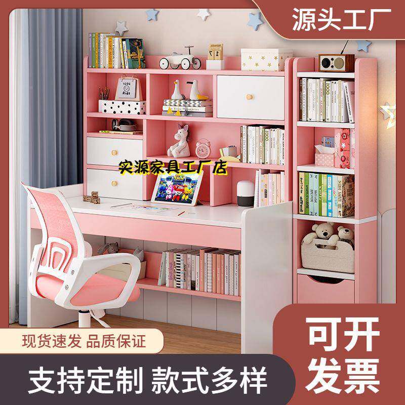 儿童桌书架书柜一体学生学习写桌字书子MCD家用女孩卧室桌电脑椅