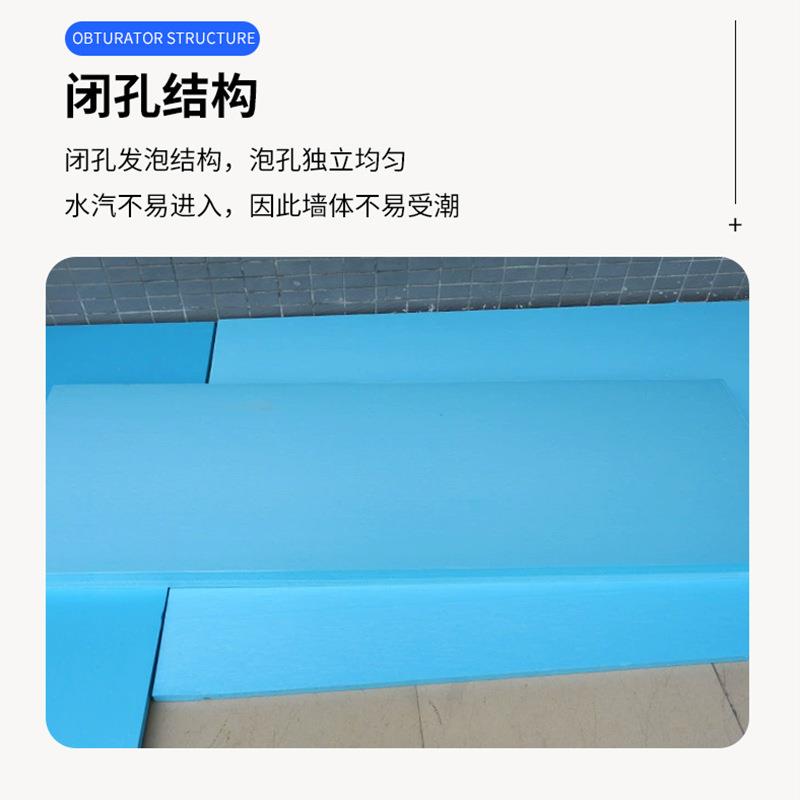 x温s热挤588塑板地暖板泡沫保板内p外墙挤塑板b2级阻燃屋顶隔板