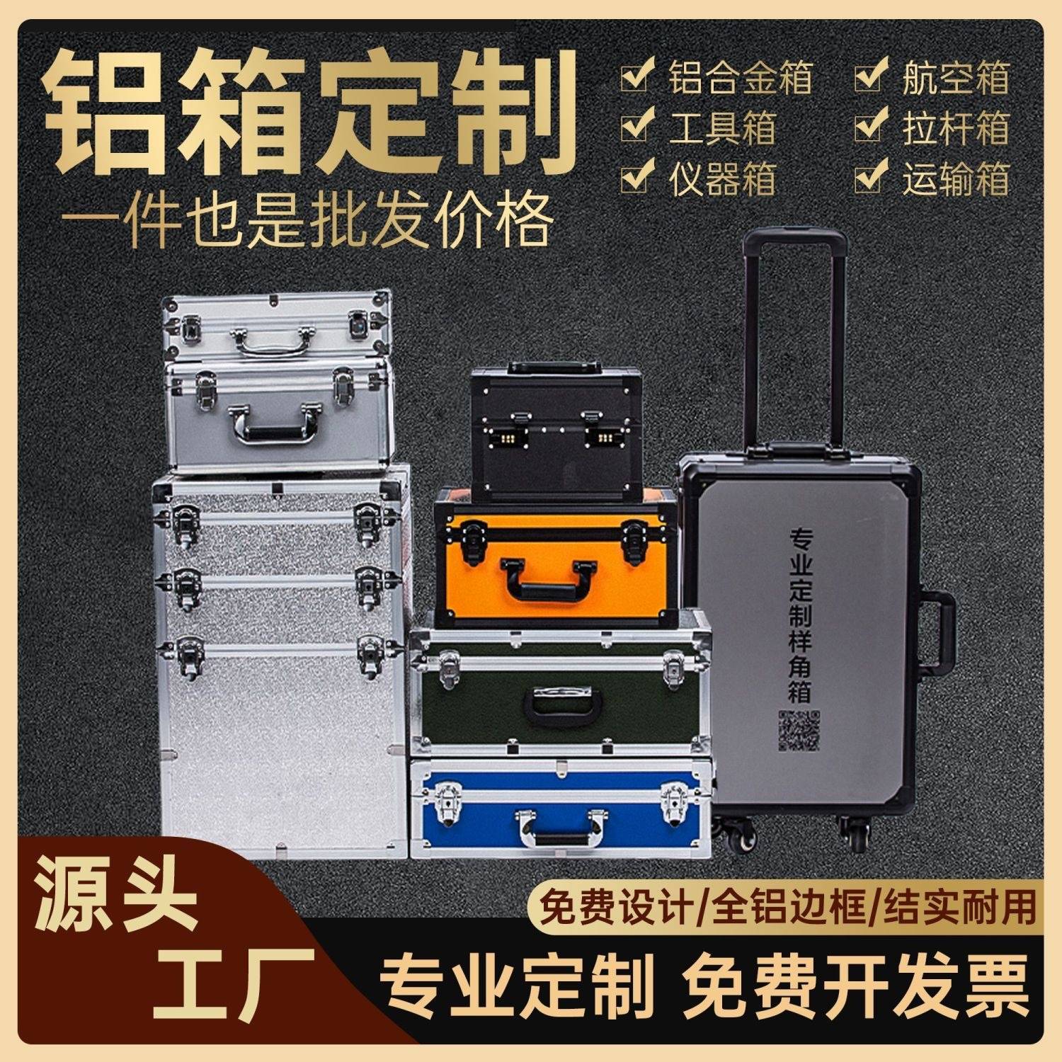 专业私订音响线材航空箱机柜运输箱设备箱展会仪器音箱舞台工具箱