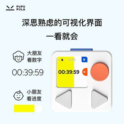PUPUPULA智能计时器闹钟便携儿童学生数字时间管理器多功能定时器