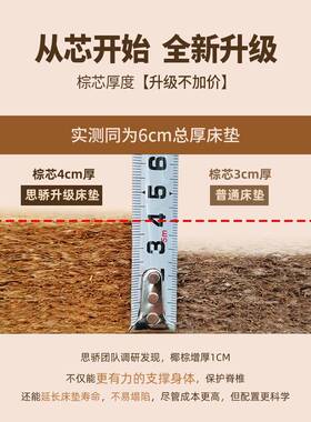 护床垫椰棕垫天然棕榈硬垫.UUQ5米可1.81m护儿童床垫腰脊席梦思