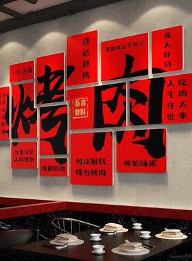 LED039烧烤店烤肉炸串夜宵餐饮饭店墙面装饰画组合画LED发光灯带
