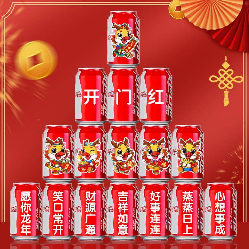 20公2开红庆典门司活动开业可乐16印字现场布置年会装饰品5摆件