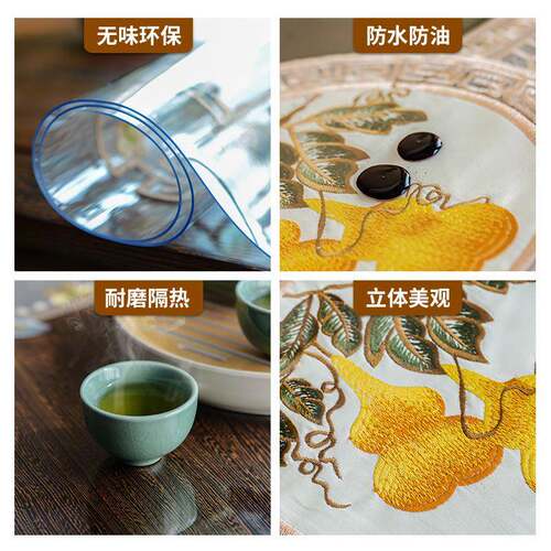 新中式餐桌垫pvc透明软玻璃茶几桌布防水防油免洗蕾丝刺绣水晶板