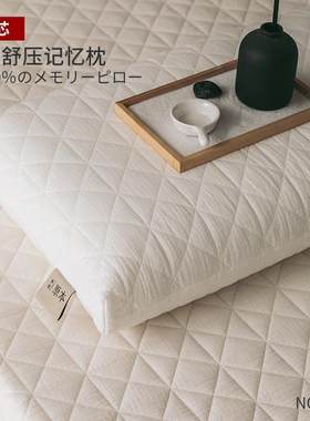 弹Z08A全低棉类舒压记忆枕慢回弹Z08反护颈枕静音零压力记忆棉枕