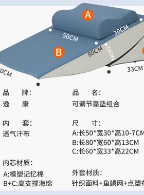 头靠垫护靠背垫靠枕斜躺侧睡床上腰护孕妇半躺理老床人IGK胃食管