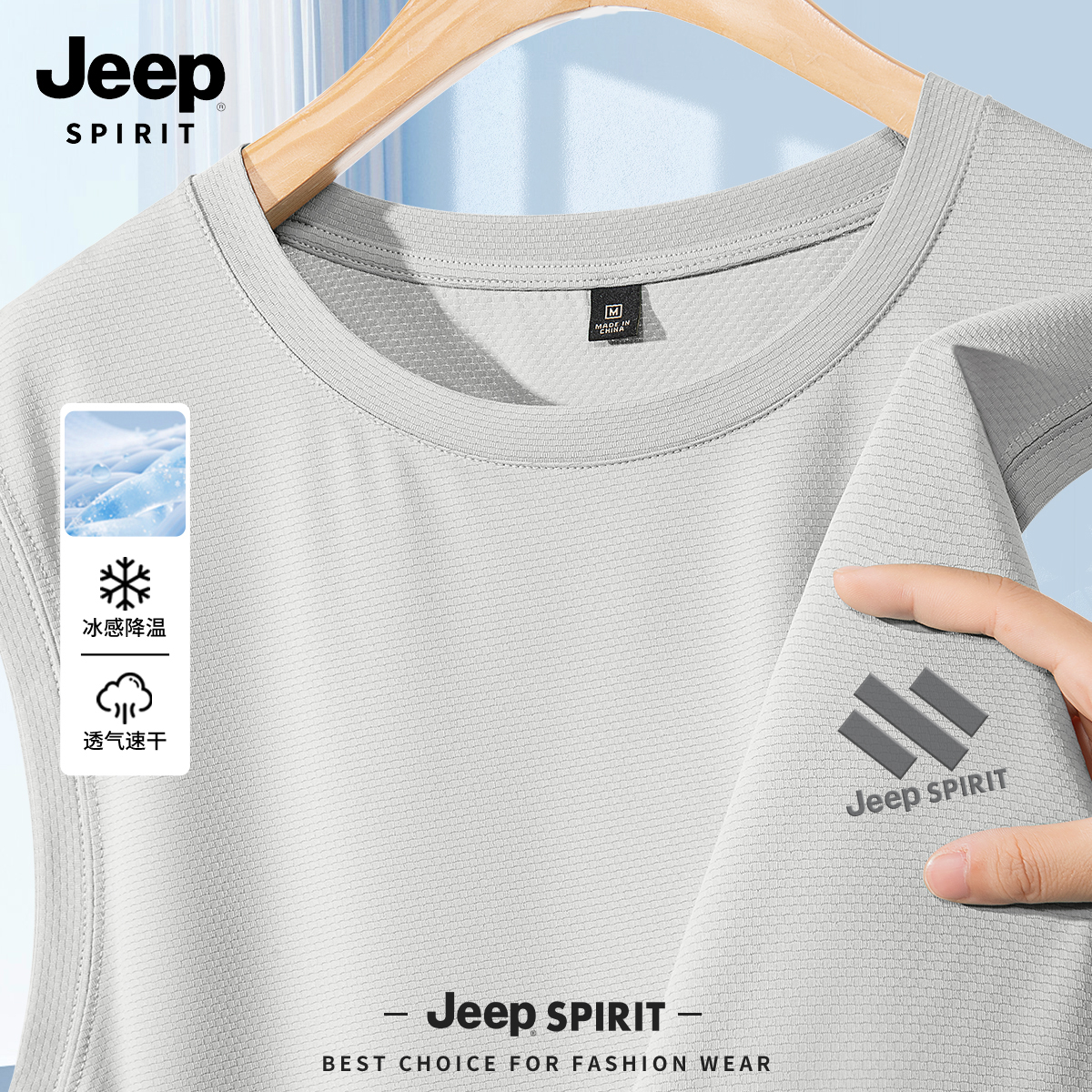 JEEP SPIRIT吉普背心男款夏外穿大码男装2025新款速干无袖男士t恤