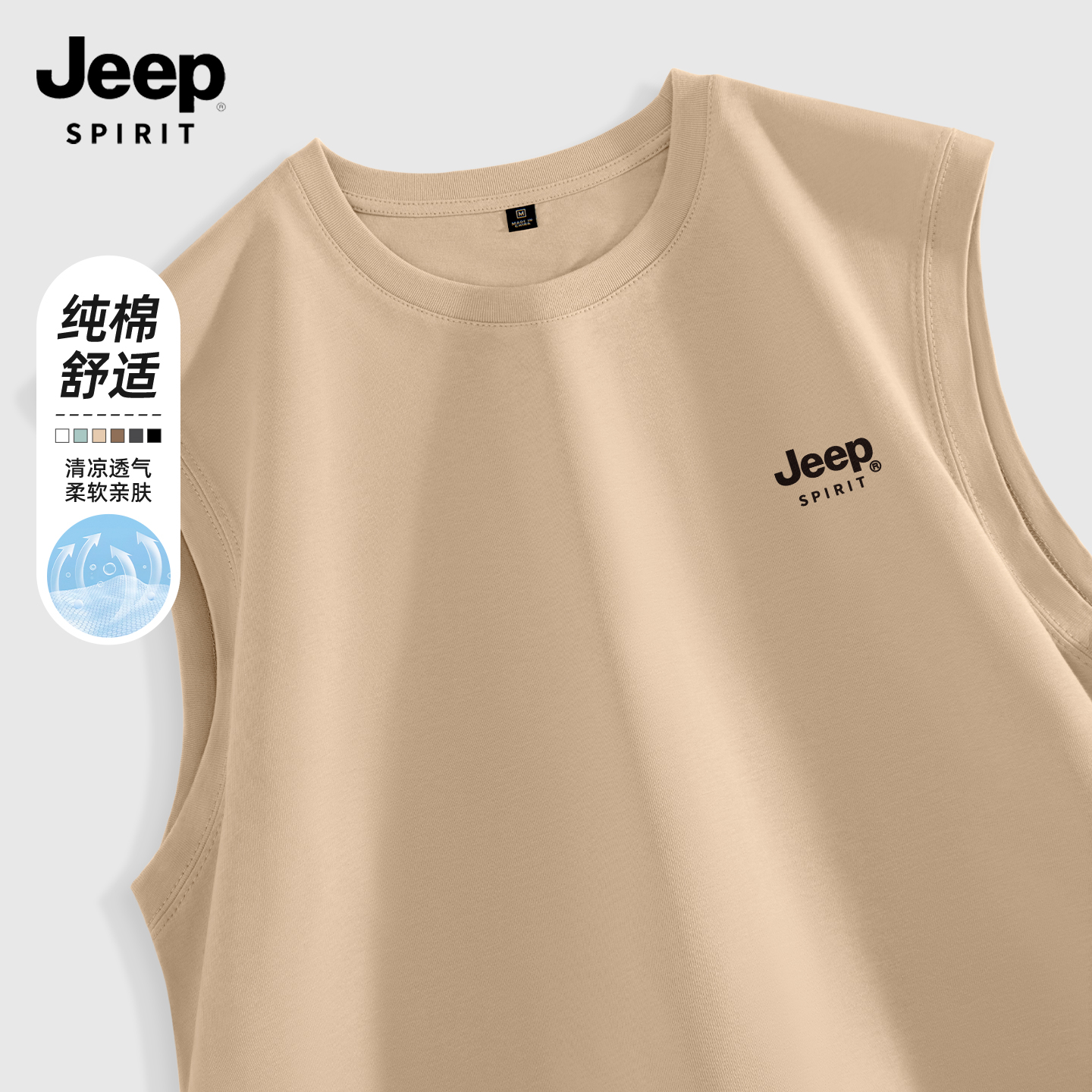 JEEP SPIRIT吉普背心男款夏薄款运动男士夏季坎肩纯棉无袖上衣男C