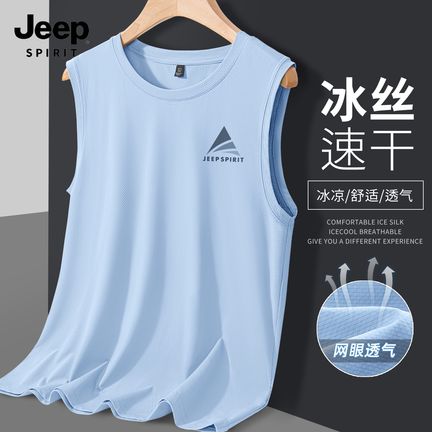 JEEPSPIRIT吉普背心男款夏薄款外穿夏季男生衣服无袖速干男t恤C