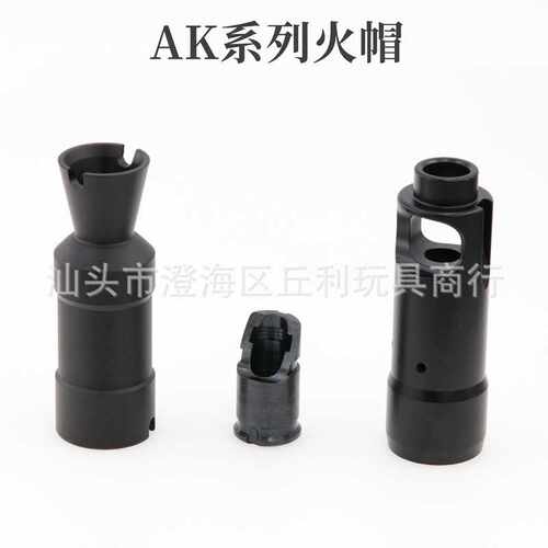 仁祥AK47斜口锦明12代 金属火帽 74喇叭火帽玩具14mm逆牙装饰帽