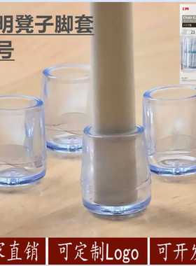 直供1017 直径21mm防滑透明软胶圆形椅脚桌脚垫 4个装 大号