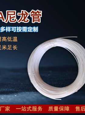 PA11尼龙管 黑色白色PA6尼龙软管 空压机气泵耐高压尼龙气