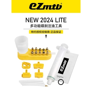 EZmtb 2024山地公路自行车矿物油碟刹换油注油工具升级金属转接头