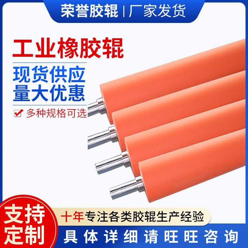 无锡胶辊定 做 硅胶辊 压辊 Q200*2000工业橡胶辊 供应