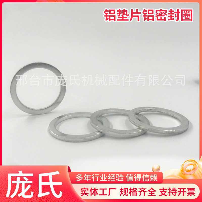 厚2mm纯铝垫片 耐高温垫圈 铝密封垫圈铝介子 耐高温耐腐纯铝垫圈,五金/工具,垫圈,淘宝优惠券,粉丝福利购,淘宝优惠卷