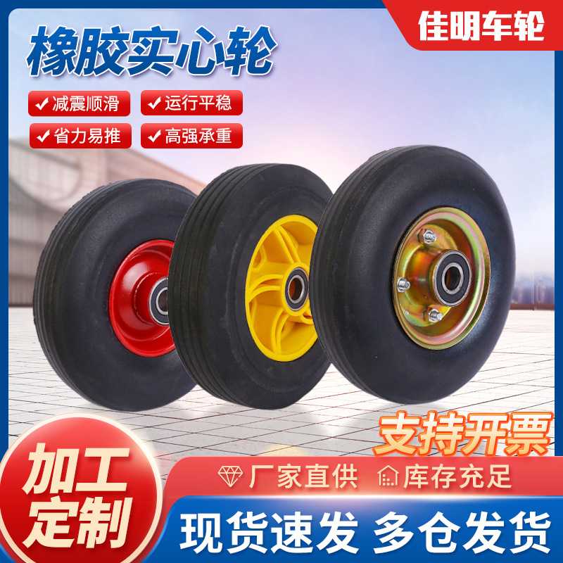 10寸橡胶实心轮重型老虎手推车轮防滑耐磨橡胶轮 工业脚轮